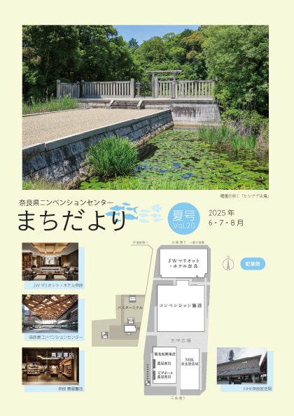 まちだよりVol.20