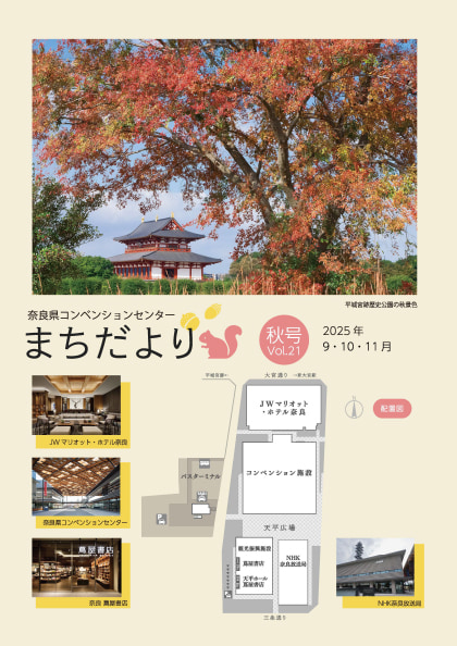 まちだよりVol.20