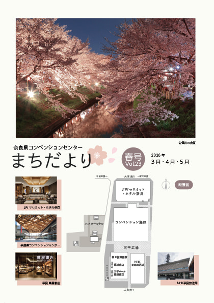 まちだよりVol.23